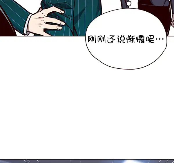 《觉醒吧，铲屎官！》第152话图12