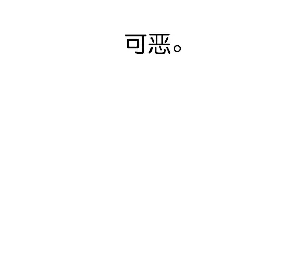 《觉醒吧，铲屎官！》第152话图134