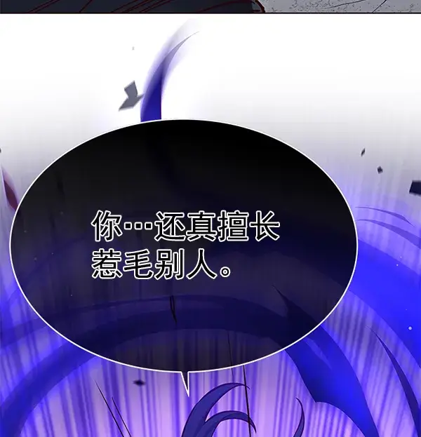 《觉醒吧，铲屎官！》第152话图24