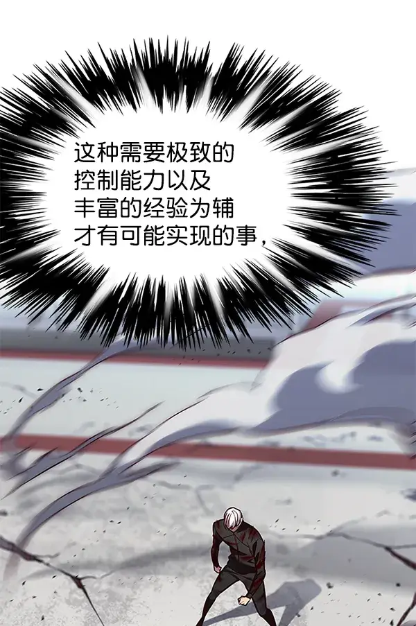 《觉醒吧，铲屎官！》第152话图5