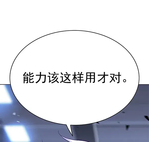 《觉醒吧，铲屎官！》第152话图56