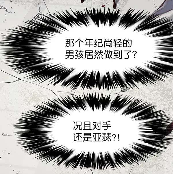 《觉醒吧，铲屎官！》第152话图6