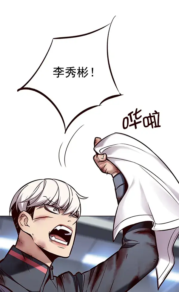 《觉醒吧，铲屎官！》第153话图112