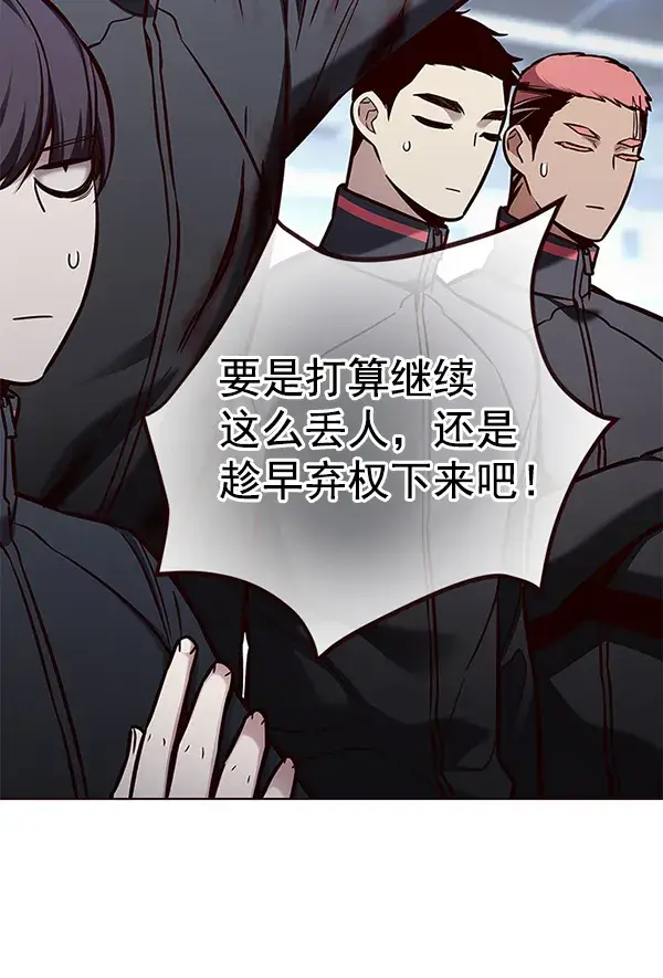 《觉醒吧，铲屎官！》第153话图113