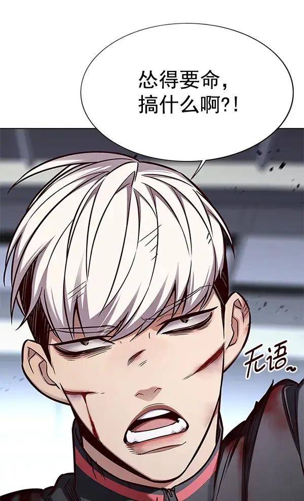 《觉醒吧，铲屎官！》第153话图114