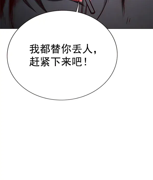 《觉醒吧，铲屎官！》第153话图115