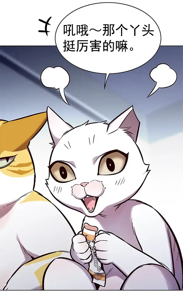 《觉醒吧，铲屎官！》第153话图133