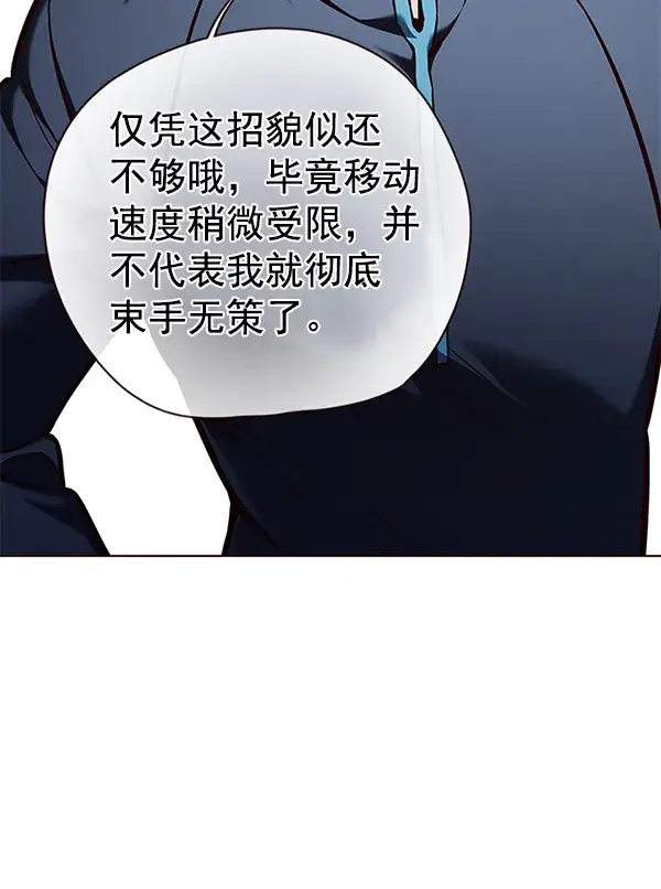 《觉醒吧，铲屎官！》第153话图136