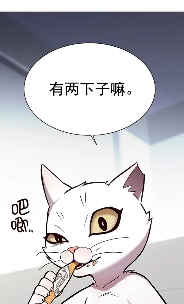 《觉醒吧，铲屎官！》第153话图2