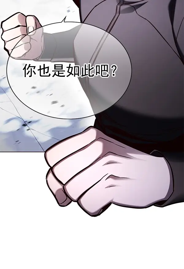 《觉醒吧，铲屎官！》第153话图20