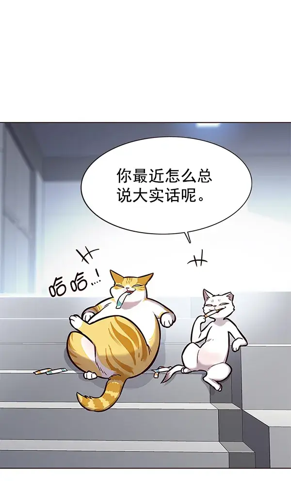 《觉醒吧，铲屎官！》第153话图7