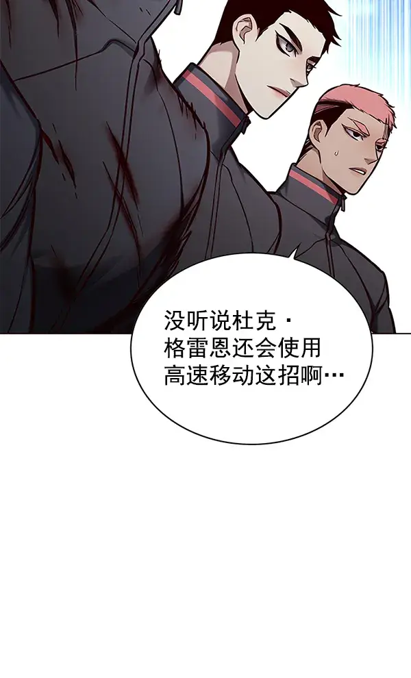 《觉醒吧，铲屎官！》第153话图77