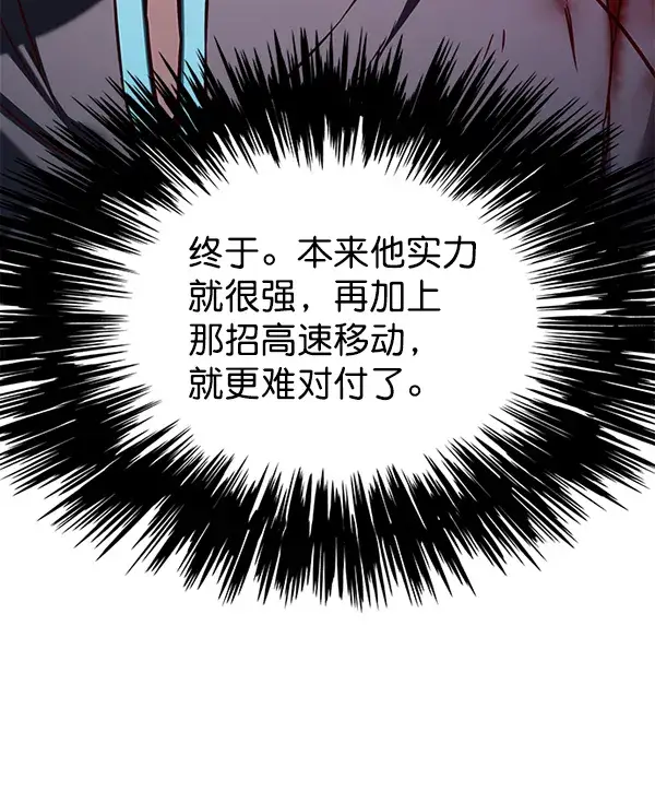 《觉醒吧，铲屎官！》第153话图79