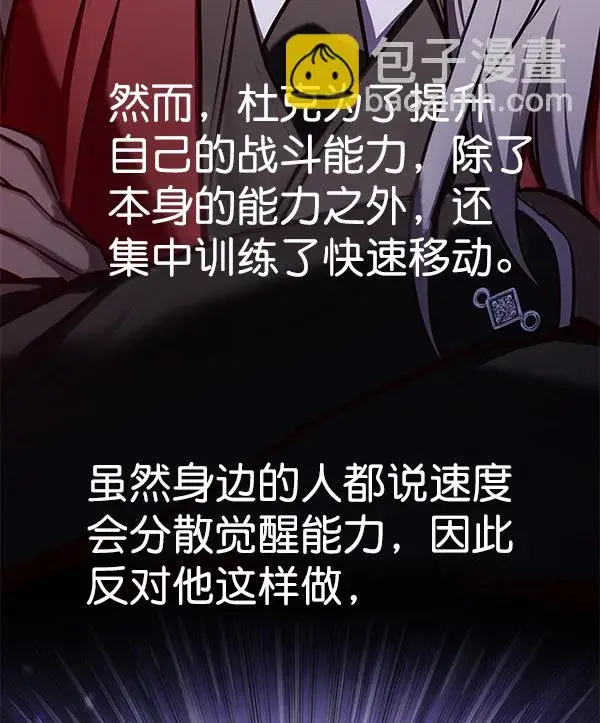 《觉醒吧，铲屎官！》第153话图82