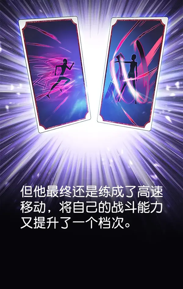 《觉醒吧，铲屎官！》第153话图83