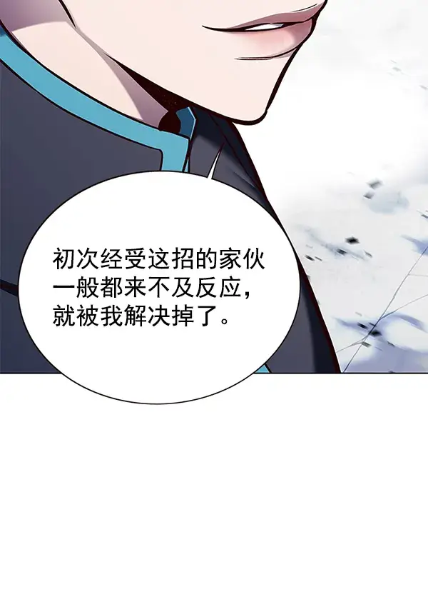 《觉醒吧，铲屎官！》第153话图87