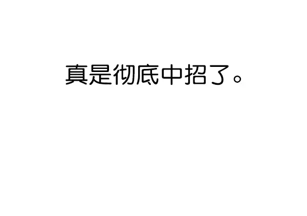 《觉醒吧，铲屎官！》第153话图89