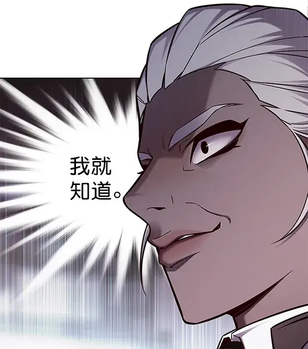 《觉醒吧，铲屎官！》第154话图105