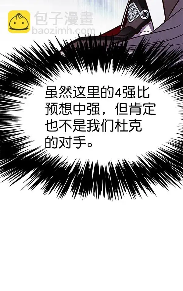《觉醒吧，铲屎官！》第154话图106