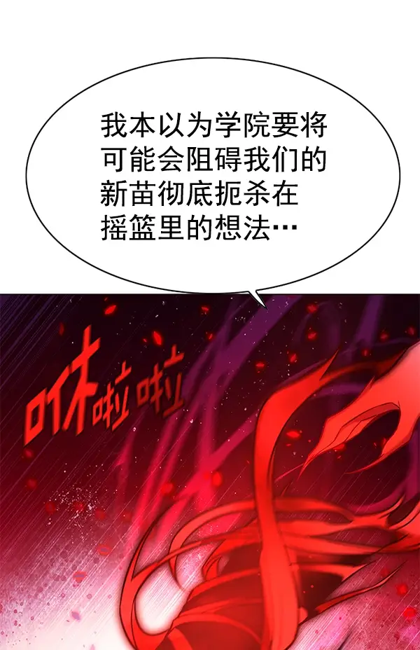 《觉醒吧，铲屎官！》第154话图114