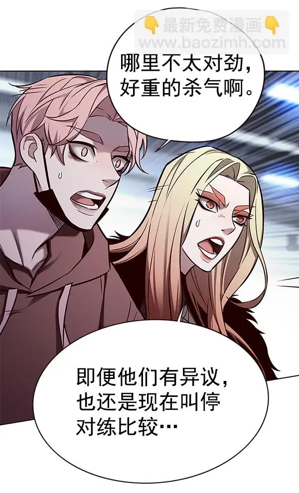 《觉醒吧，铲屎官！》第154话图116