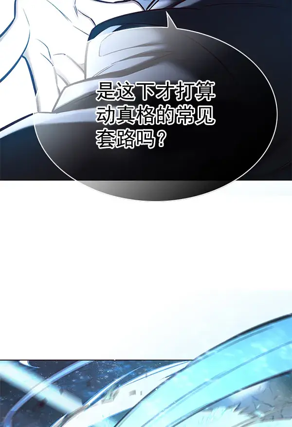 《觉醒吧，铲屎官！》第154话图15