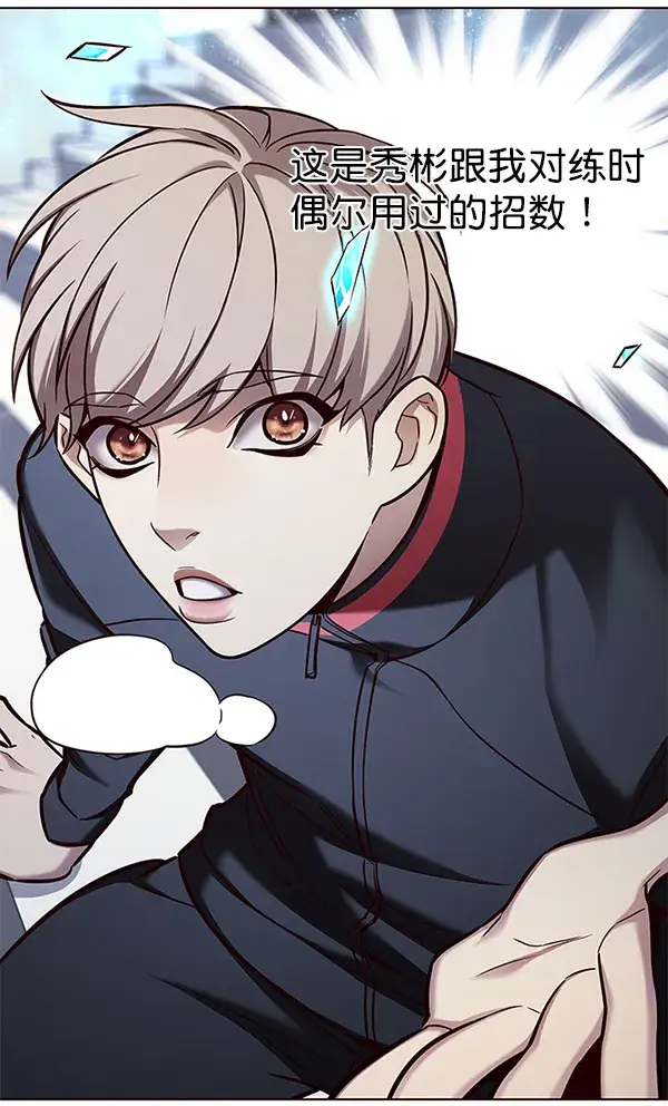 《觉醒吧，铲屎官！》第154话图2