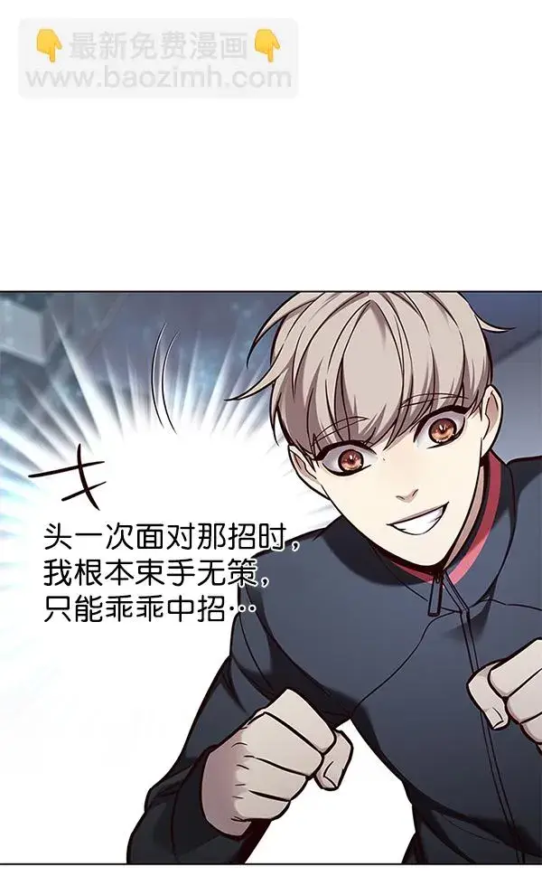 《觉醒吧，铲屎官！》第154话图3