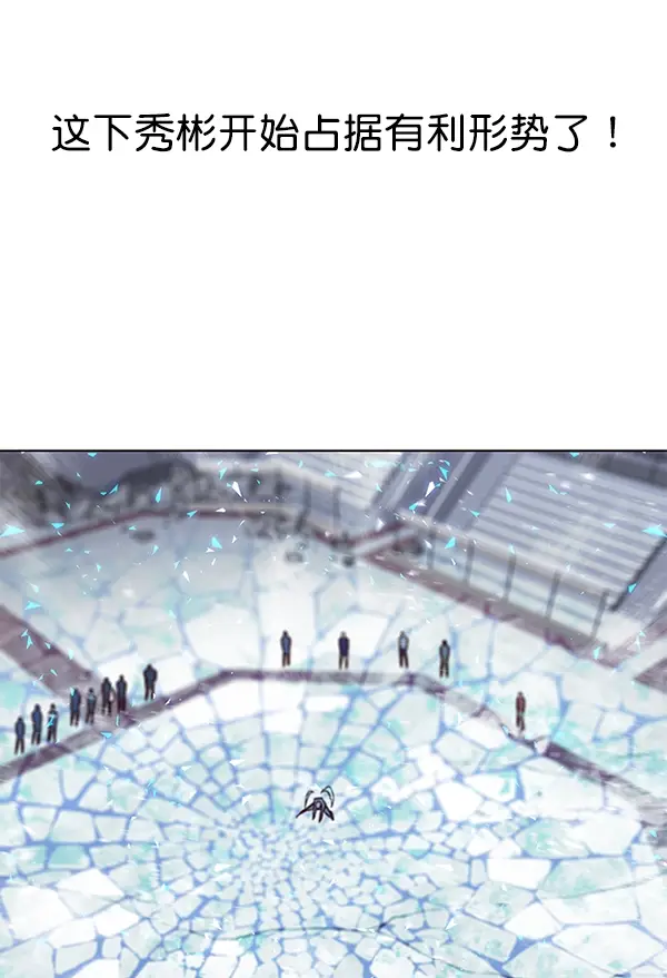 《觉醒吧，铲屎官！》第154话图4
