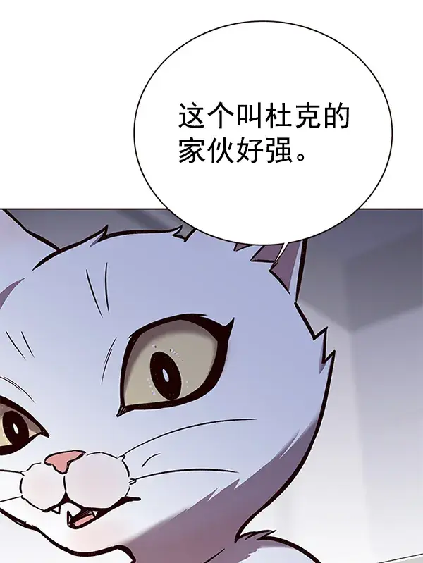《觉醒吧，铲屎官！》第154话图52