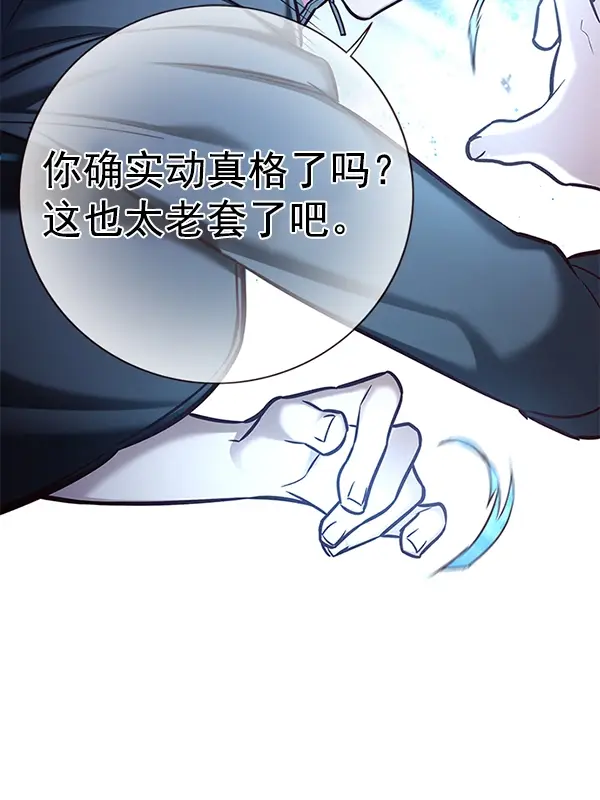 《觉醒吧，铲屎官！》第154话图56
