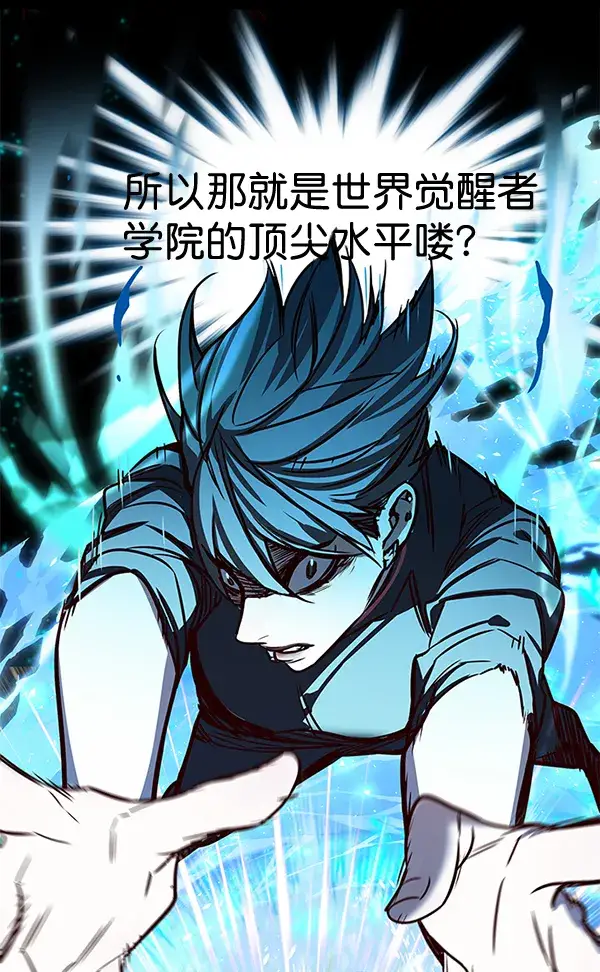 《觉醒吧，铲屎官！》第154话图74
