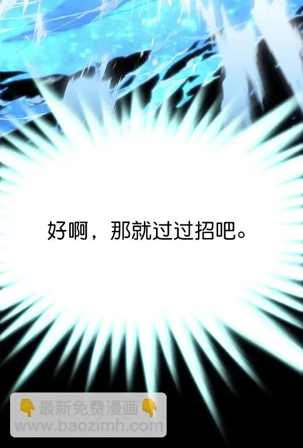 《觉醒吧，铲屎官！》第154话图76