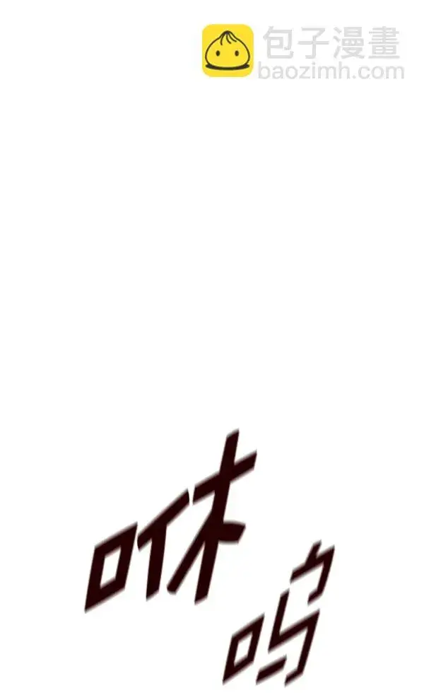 《觉醒吧，铲屎官！》第154话图90