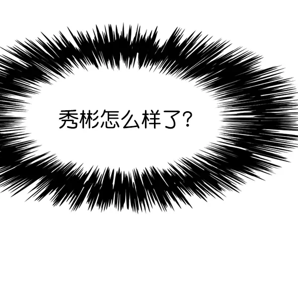 《觉醒吧，铲屎官！》第154话图92