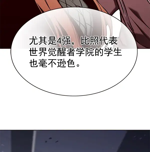 《觉醒吧，铲屎官！》第155话图111