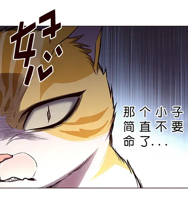 《觉醒吧，铲屎官！》第155话图14