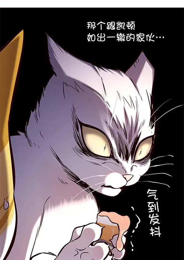 《觉醒吧，铲屎官！》第155话图16