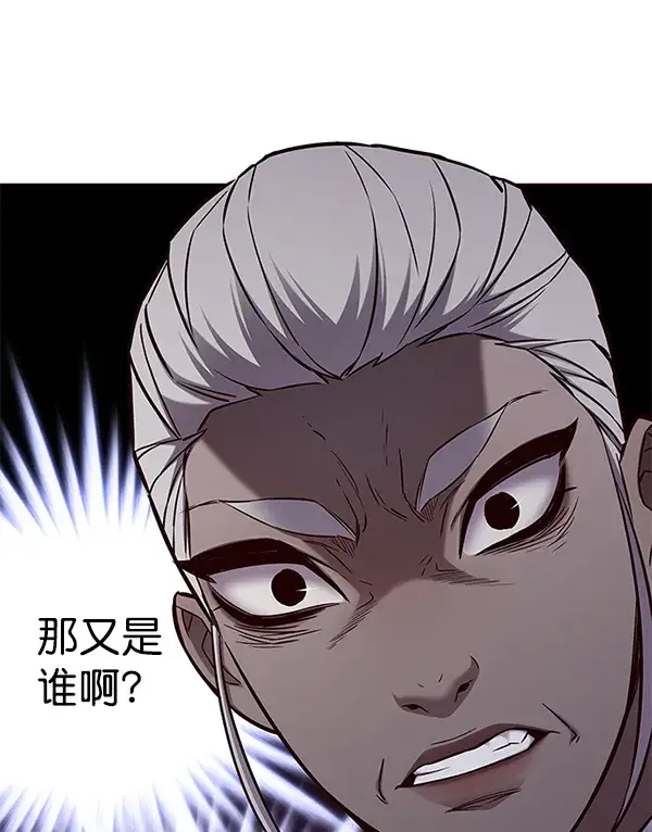《觉醒吧，铲屎官！》第155话图21