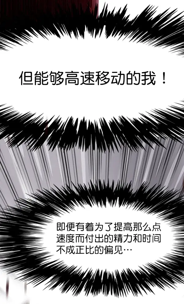 《觉醒吧，铲屎官！》第155话图26