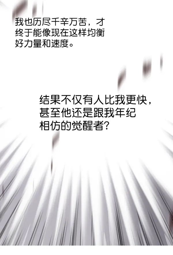 《觉醒吧，铲屎官！》第155话图27