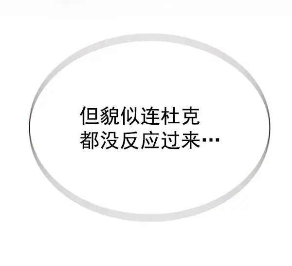 《觉醒吧，铲屎官！》第155话图4