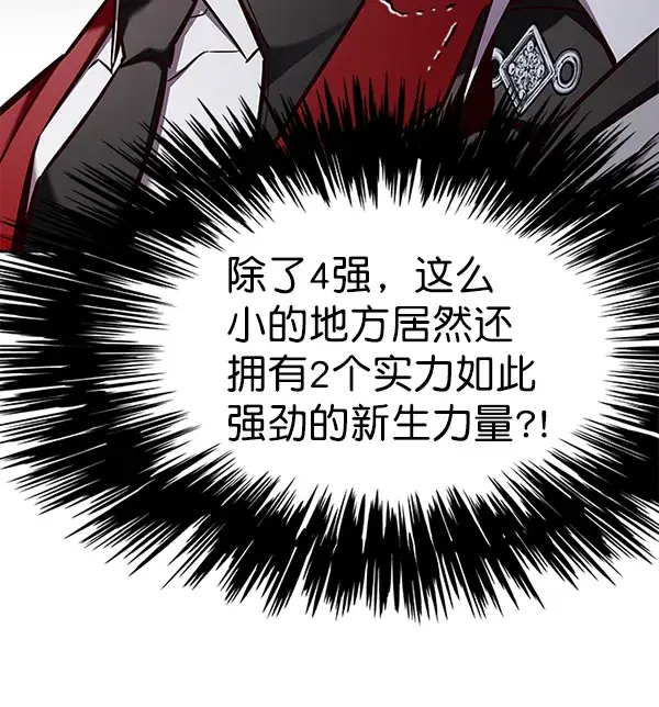《觉醒吧，铲屎官！》第155话图59