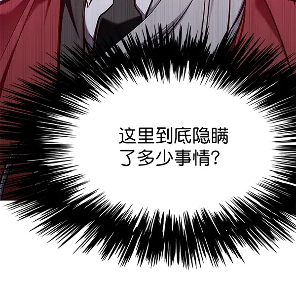 《觉醒吧，铲屎官！》第155话图61