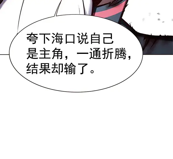 《觉醒吧，铲屎官！》第155话图73
