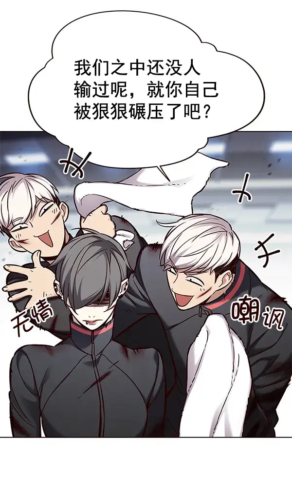 《觉醒吧，铲屎官！》第155话图74