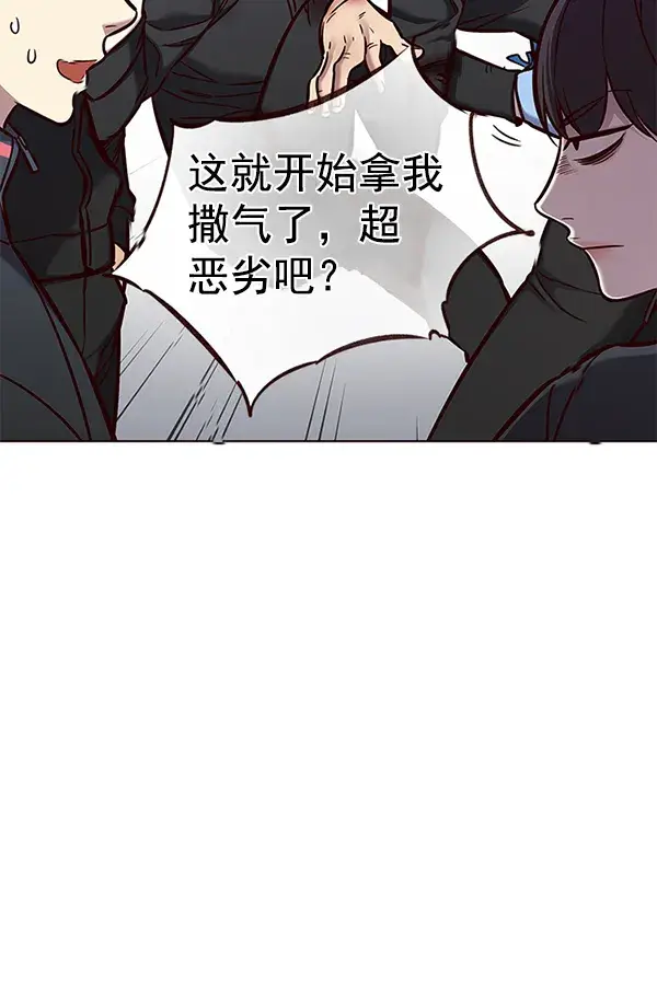 《觉醒吧，铲屎官！》第155话图76