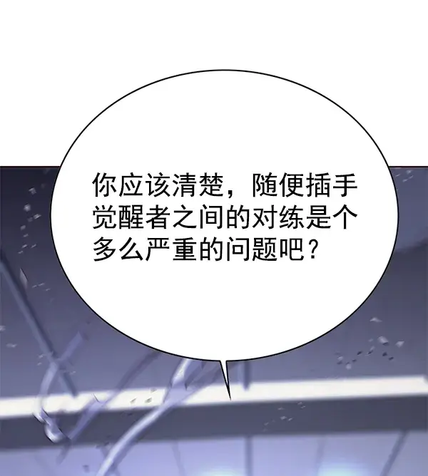 《觉醒吧，铲屎官！》第155话图80