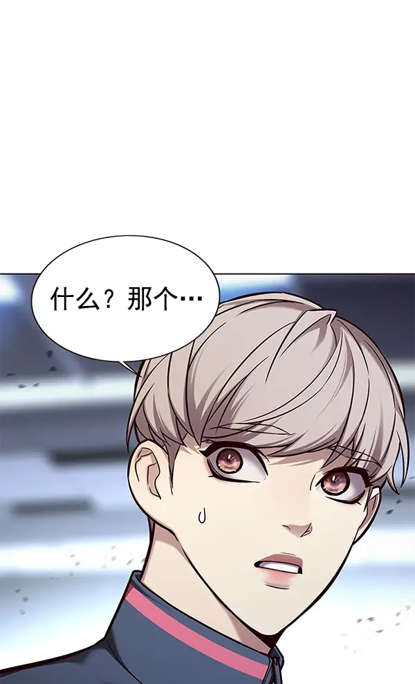 《觉醒吧，铲屎官！》第155话图82