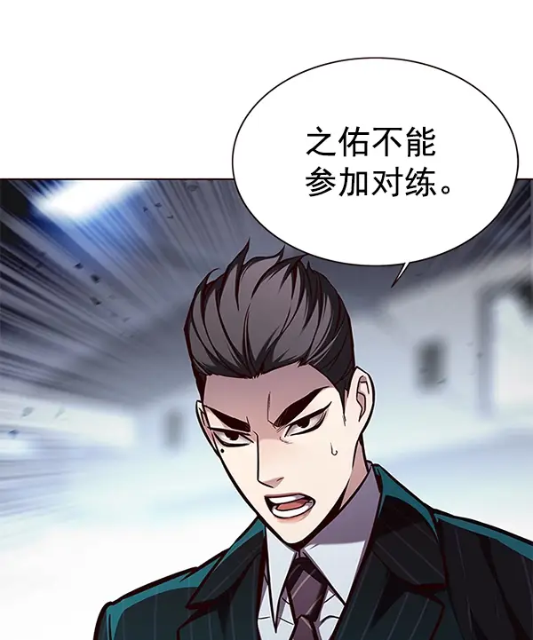 《觉醒吧，铲屎官！》第155话图84